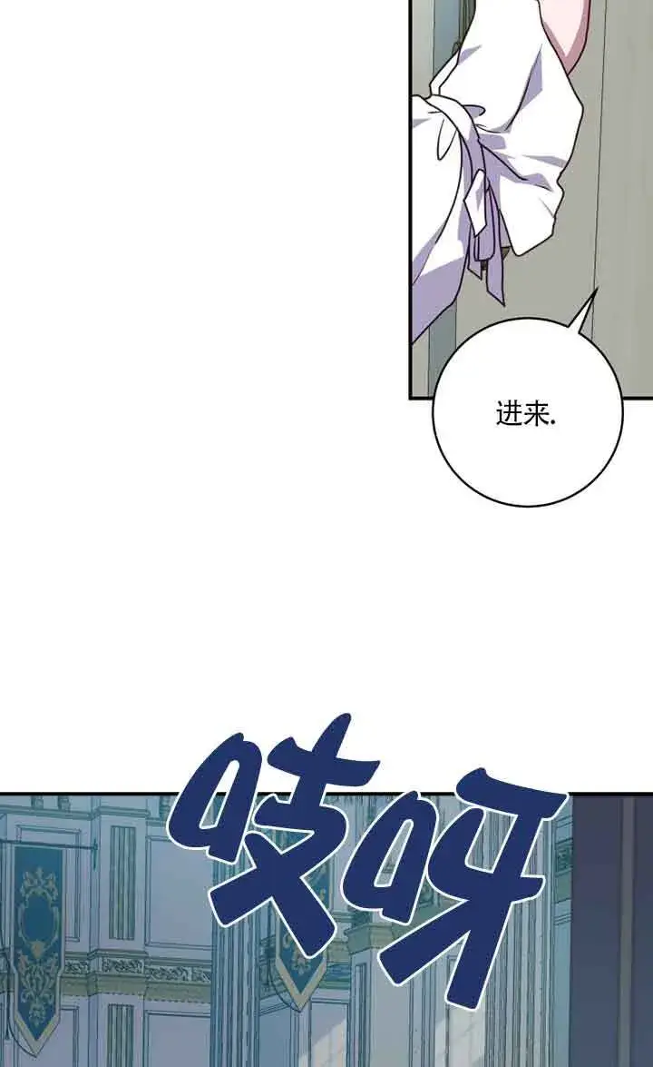 《黑幕的晚年好运势》第05话图30