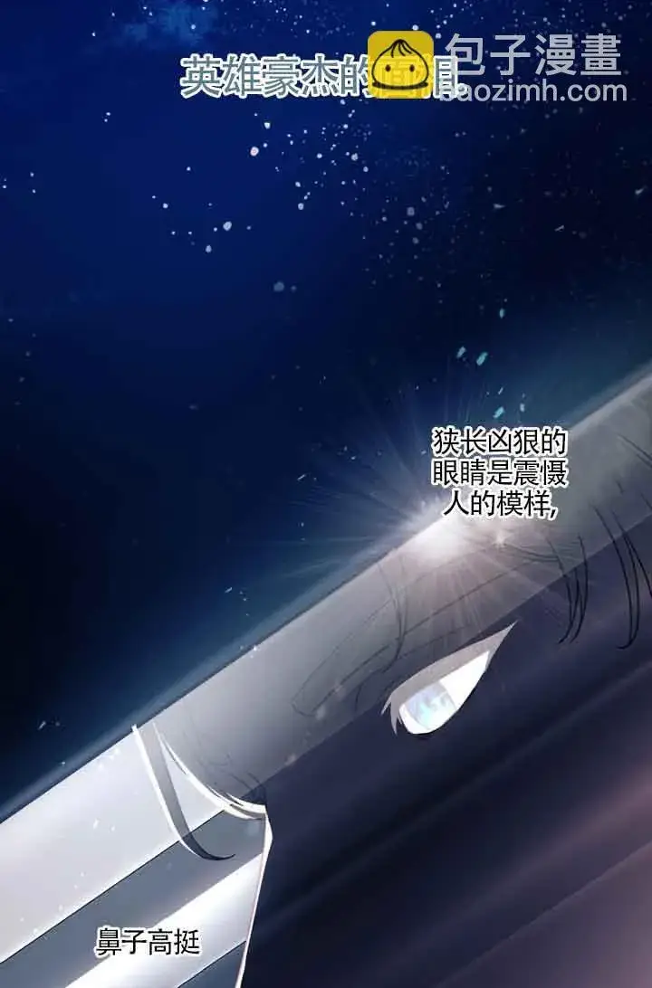 《黑幕的晚年好运势》第05话图41