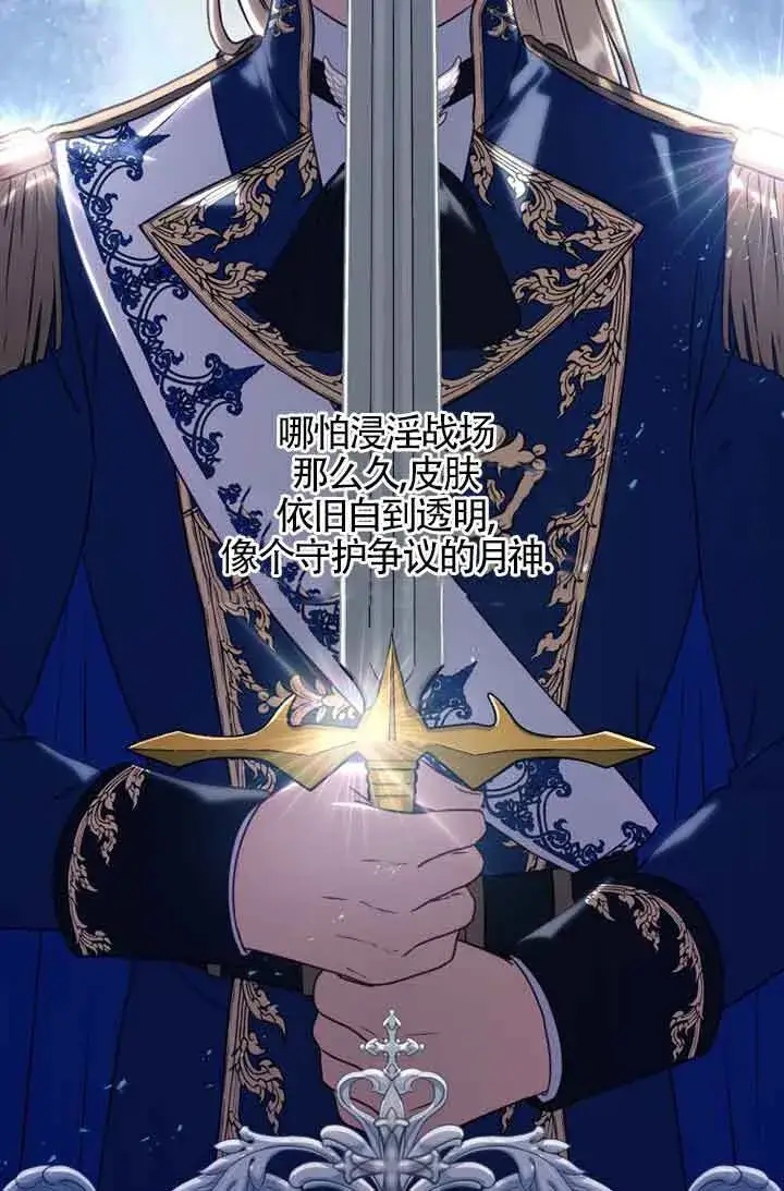 《黑幕的晚年好运势》第05话图43