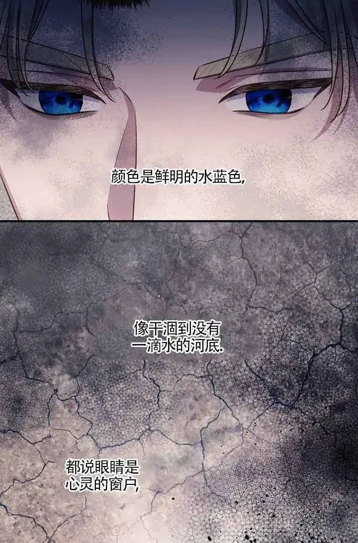 《黑幕的晚年好运势》第05话图47