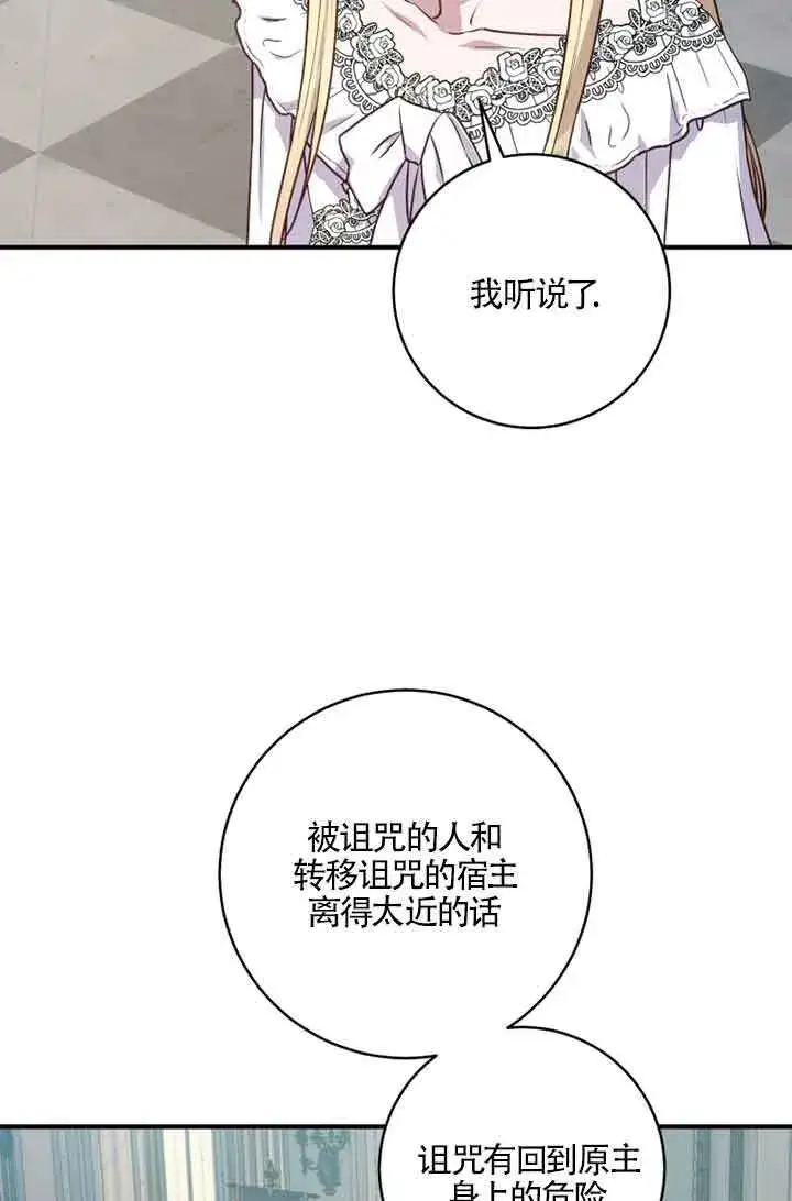 《黑幕的晚年好运势》第05话图57