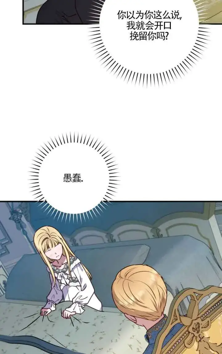 《黑幕的晚年好运势》第05话图7