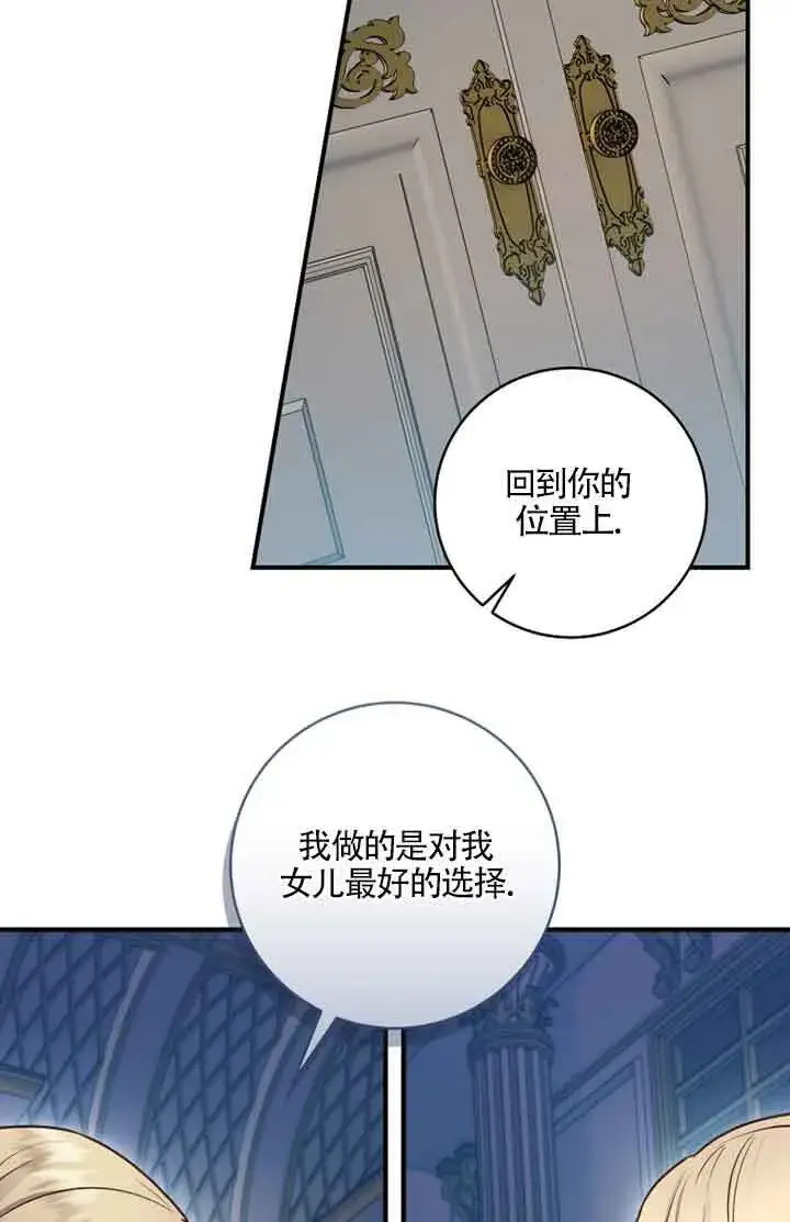 《黑幕的晚年好运势》第05话图71
