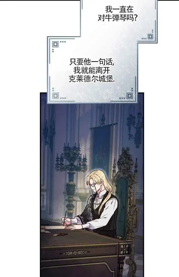 《黑幕的晚年好运势》第05话图74
