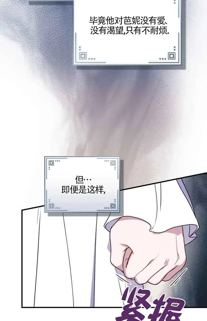 《黑幕的晚年好运势》第05话图77