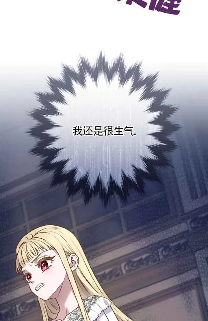 《黑幕的晚年好运势》第05话图78