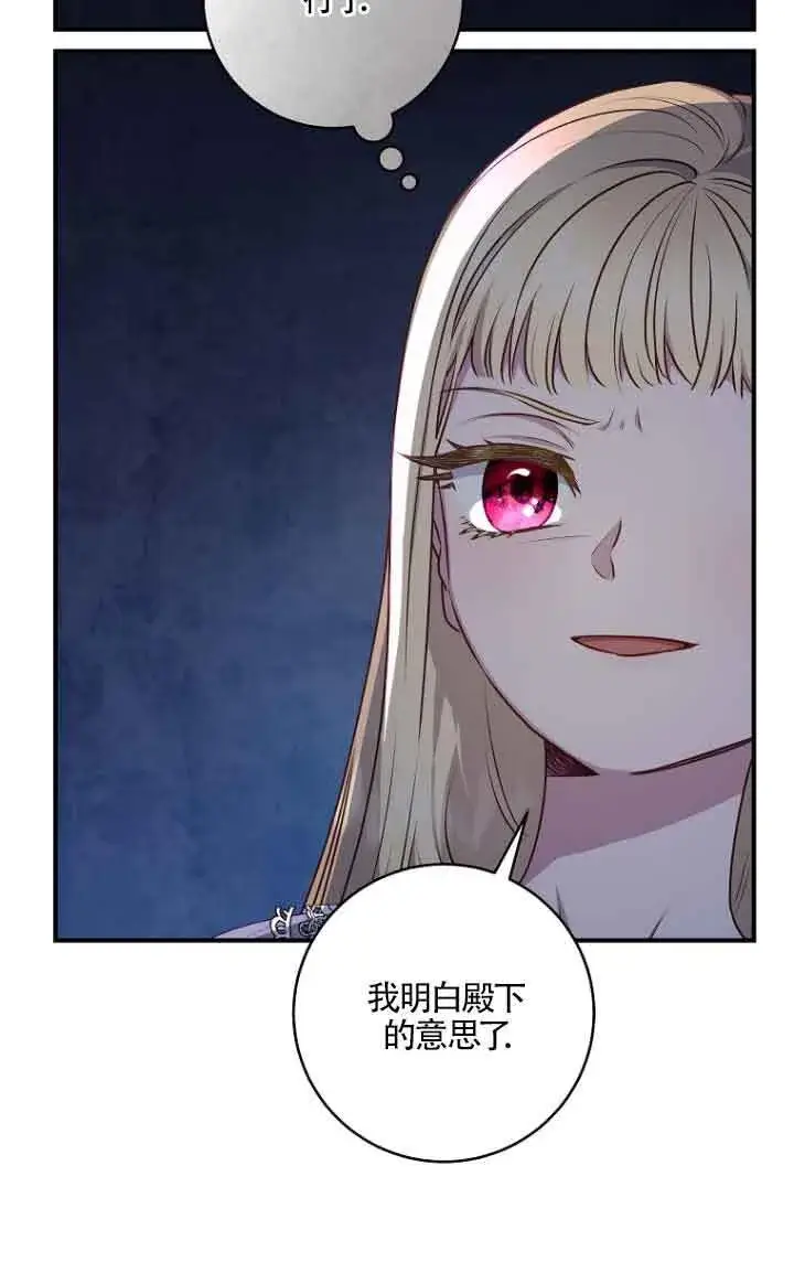 《黑幕的晚年好运势》第06话图15