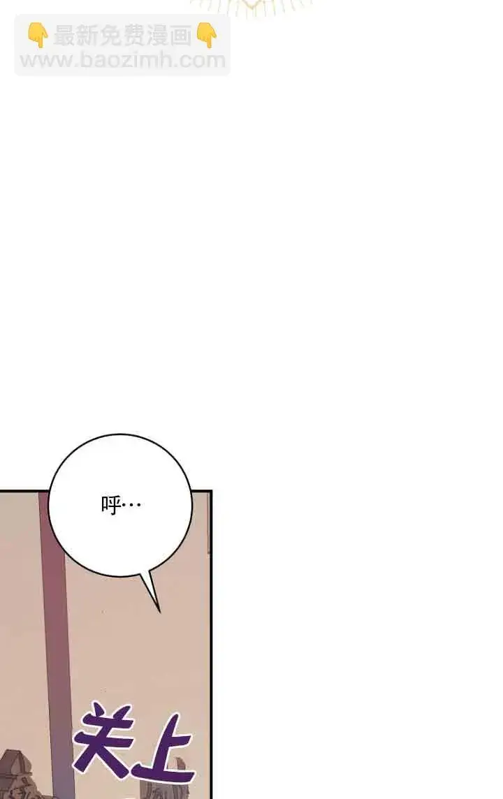《黑幕的晚年好运势》第06话图23