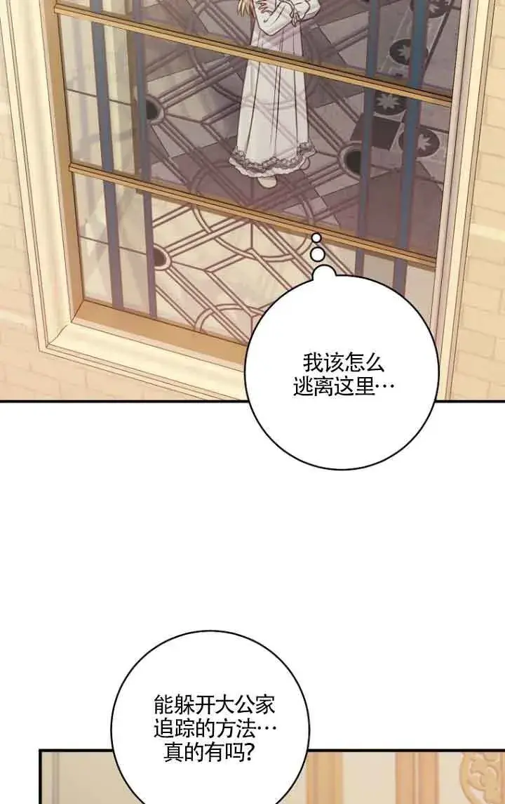 《黑幕的晚年好运势》第06话图26