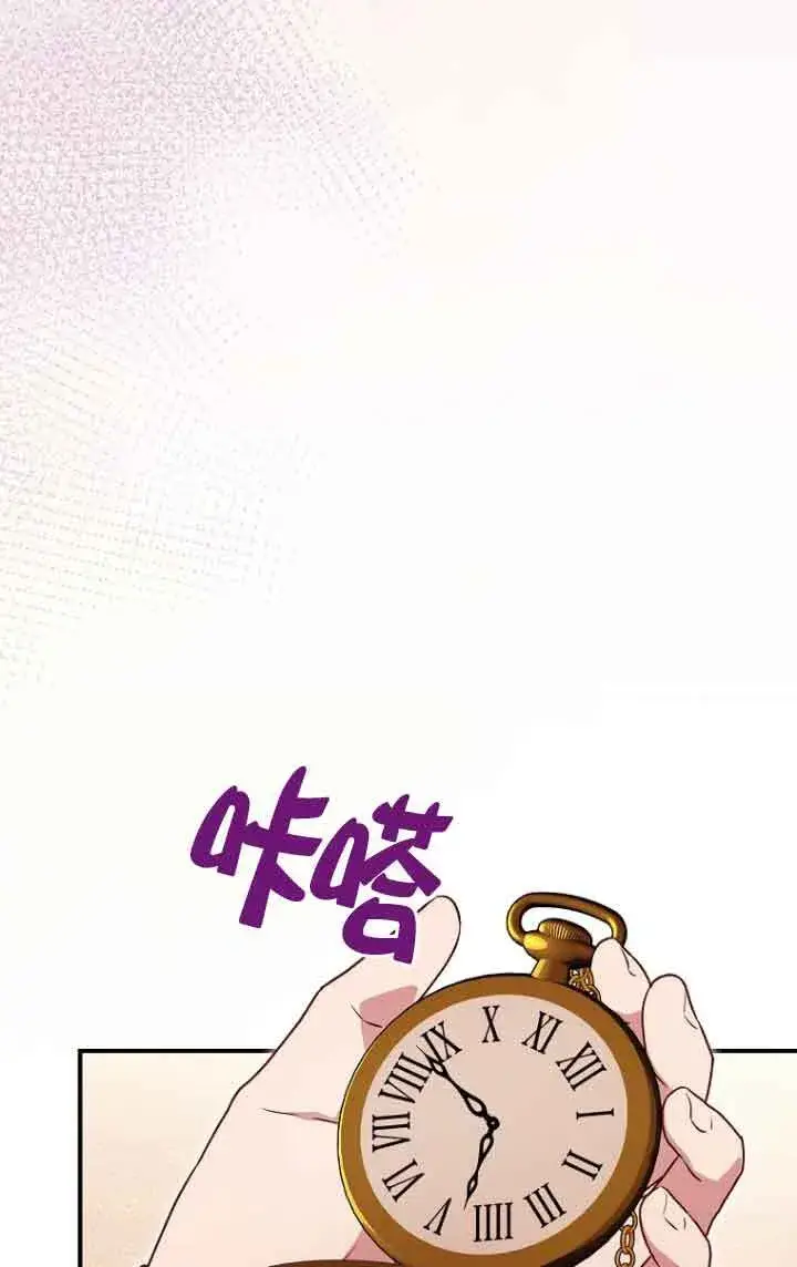《黑幕的晚年好运势》第06话图29