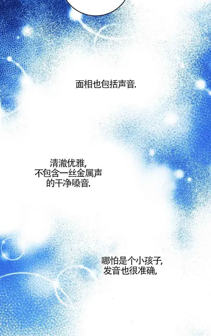 《黑幕的晚年好运势》第06话图47