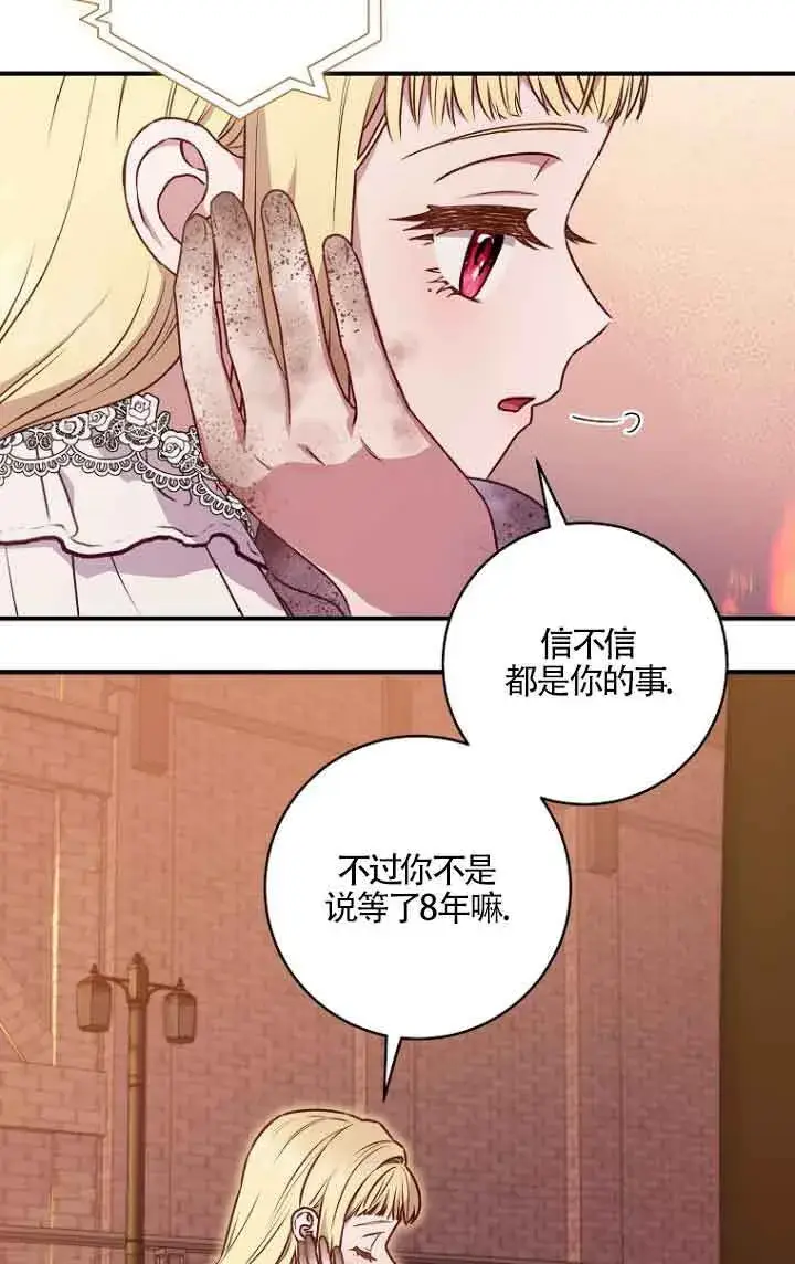 《黑幕的晚年好运势》第06话图56