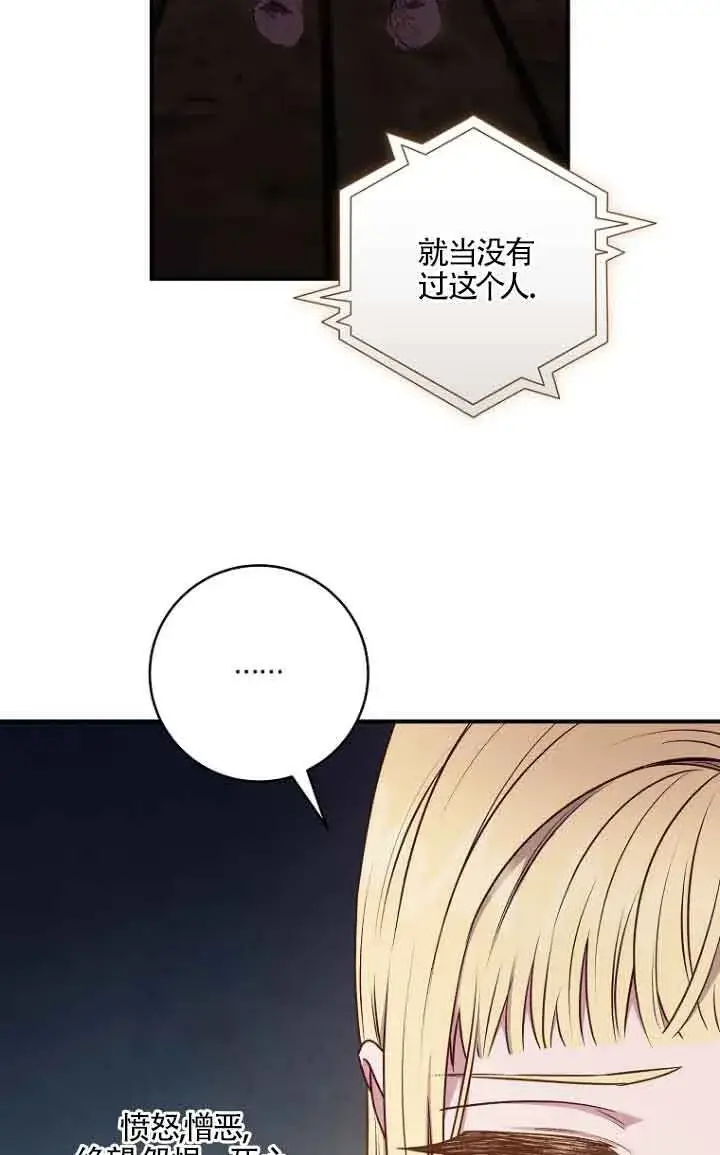 《黑幕的晚年好运势》第06话图65