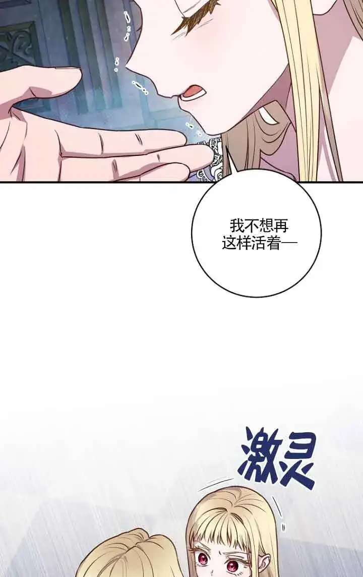 《黑幕的晚年好运势》第06话图8