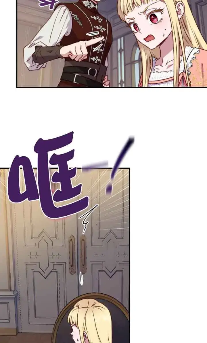 漫画《黑幕的晚年好运势》第07话第23张图