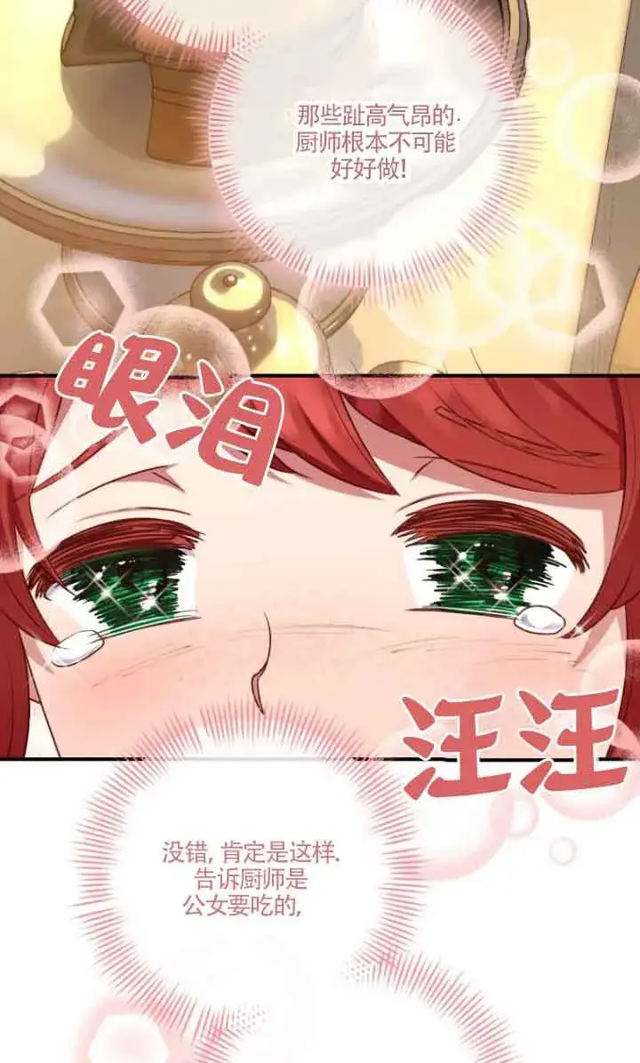 漫画《黑幕的晚年好运势》第07话第40张图
