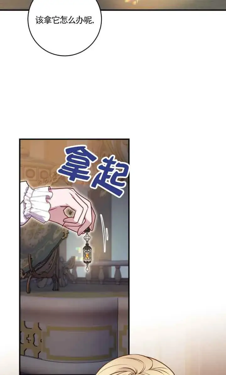 漫画《黑幕的晚年好运势》第07话第48张图