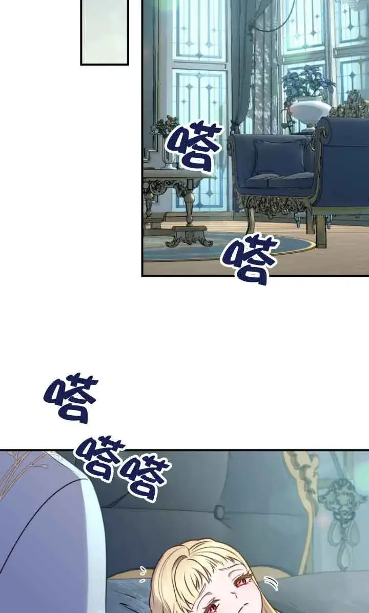 漫画《黑幕的晚年好运势》第07话第51张图