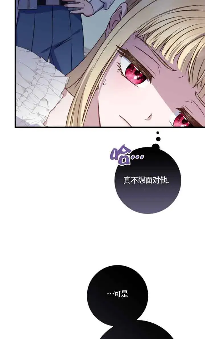 漫画《黑幕的晚年好运势》第07话第62张图