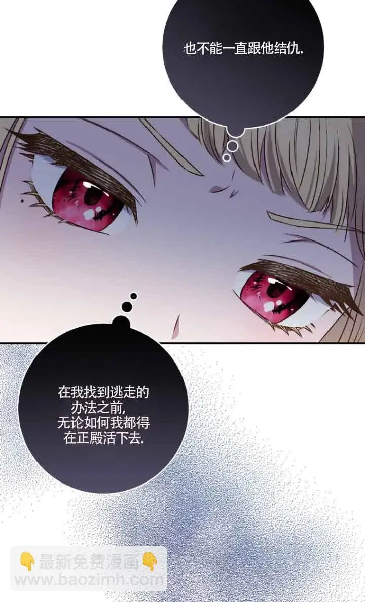 漫画《黑幕的晚年好运势》第07话第63张图