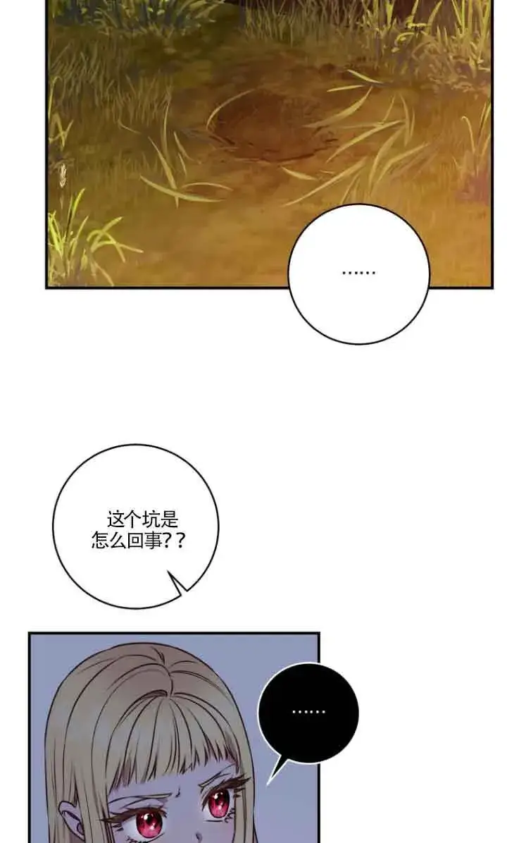 漫画《黑幕的晚年好运势》第07话第7张图
