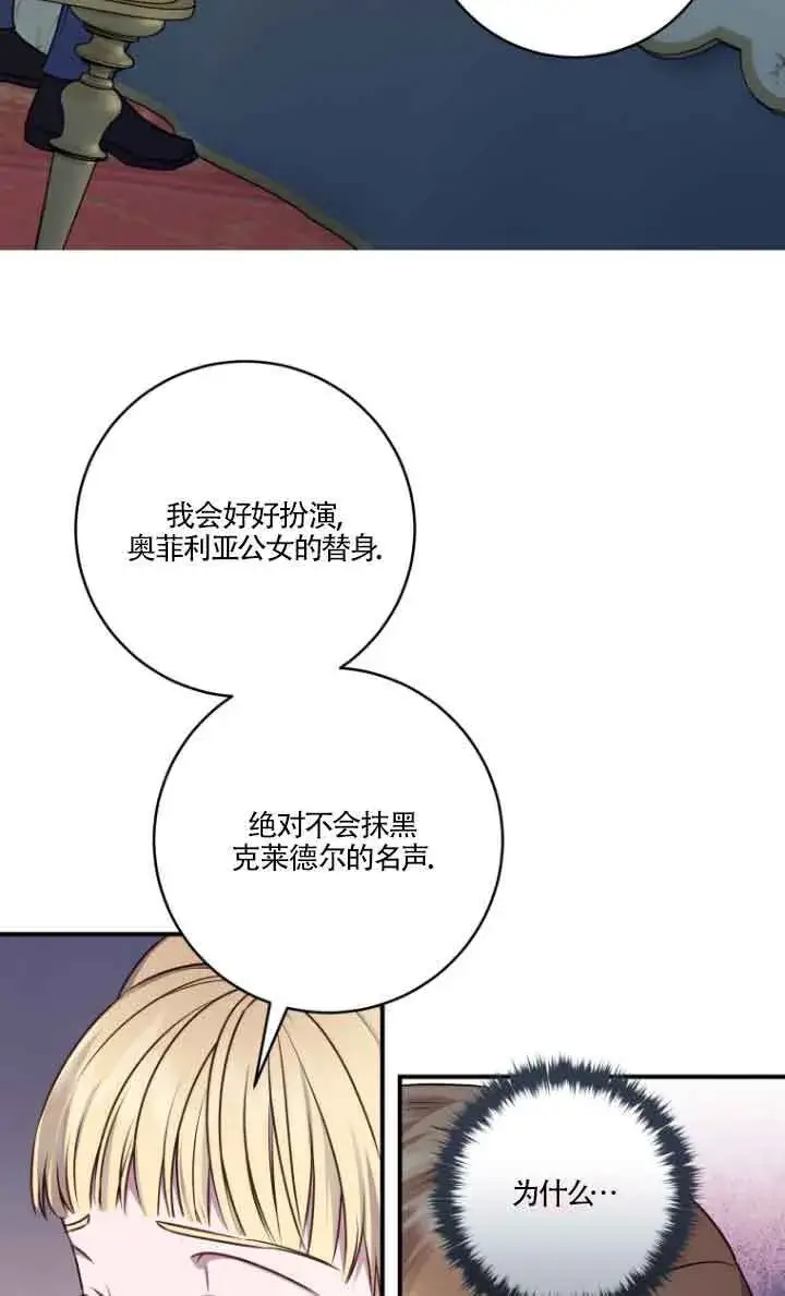 漫画《黑幕的晚年好运势》第07话第75张图