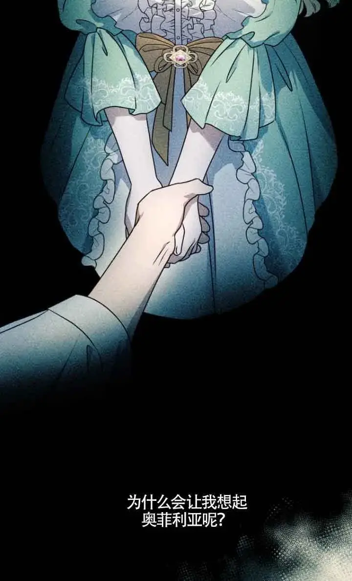 漫画《黑幕的晚年好运势》第07话第78张图