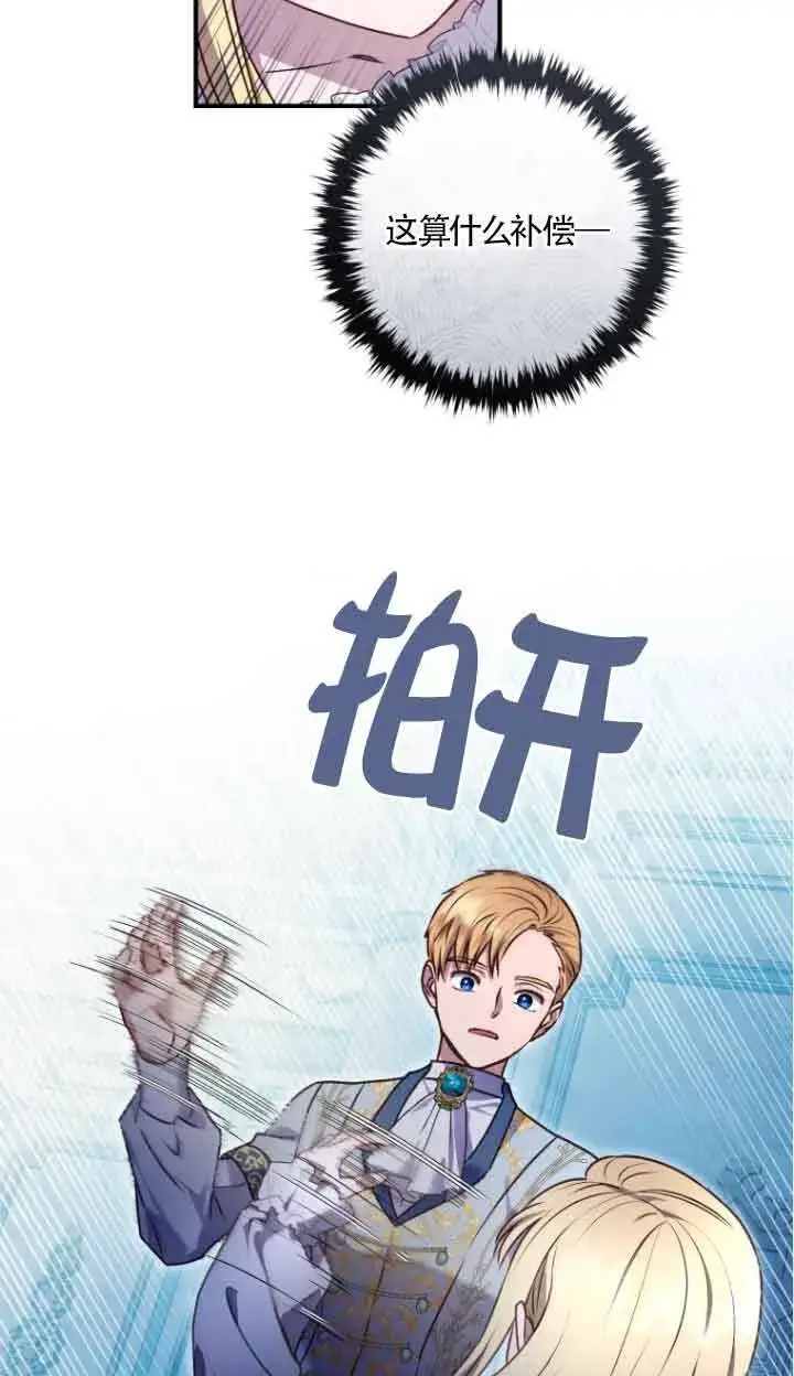 《黑幕的晚年好运势》第08话图28