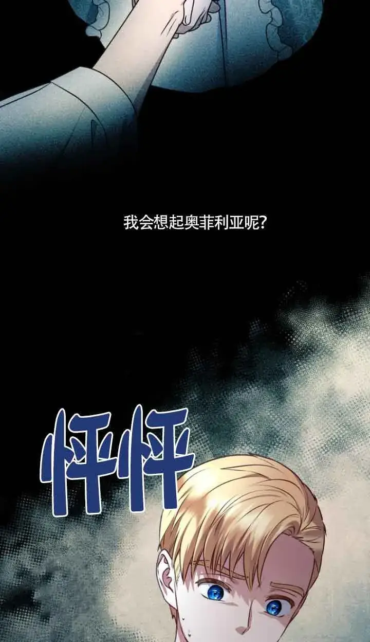 《黑幕的晚年好运势》第08话图4