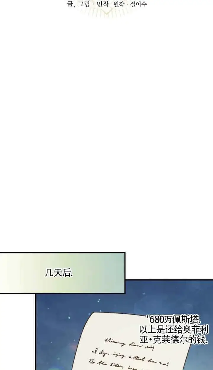 《黑幕的晚年好运势》第08话图41
