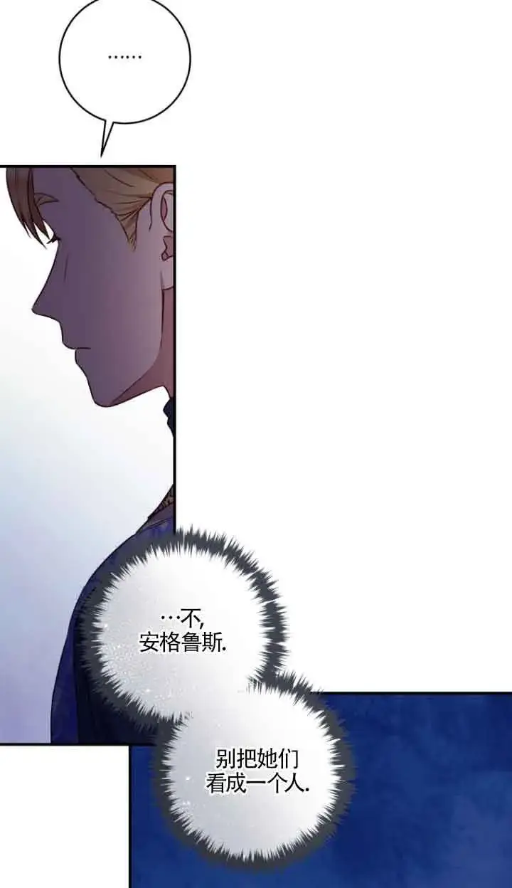 《黑幕的晚年好运势》第08话图47