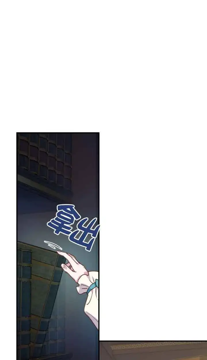 《黑幕的晚年好运势》第08话图54