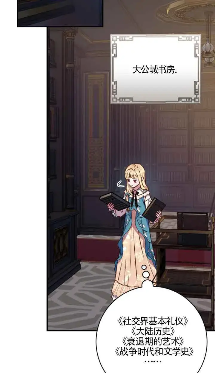 《黑幕的晚年好运势》第08话图55