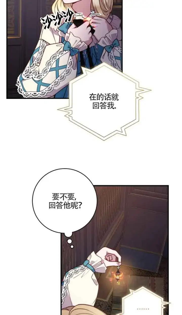 《黑幕的晚年好运势》第08话图59