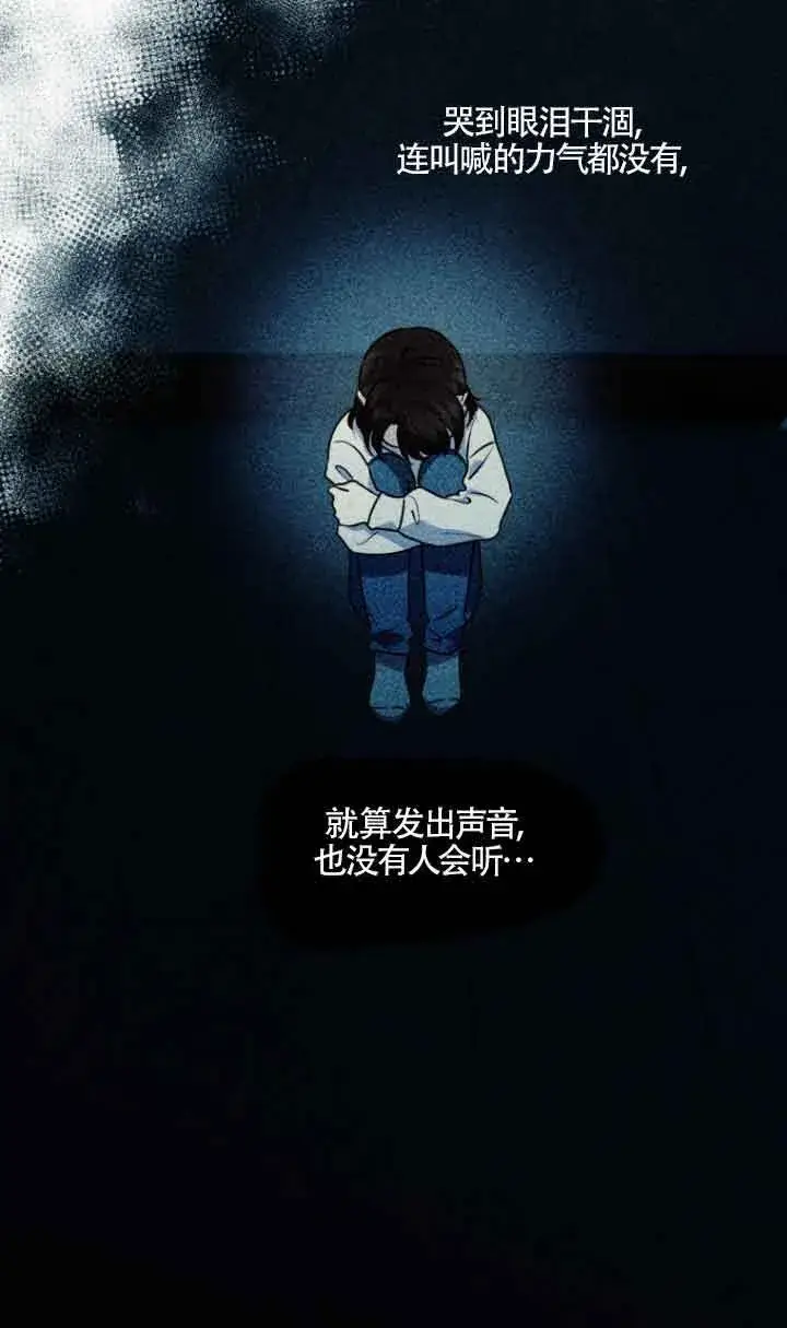《黑幕的晚年好运势》第08话图71