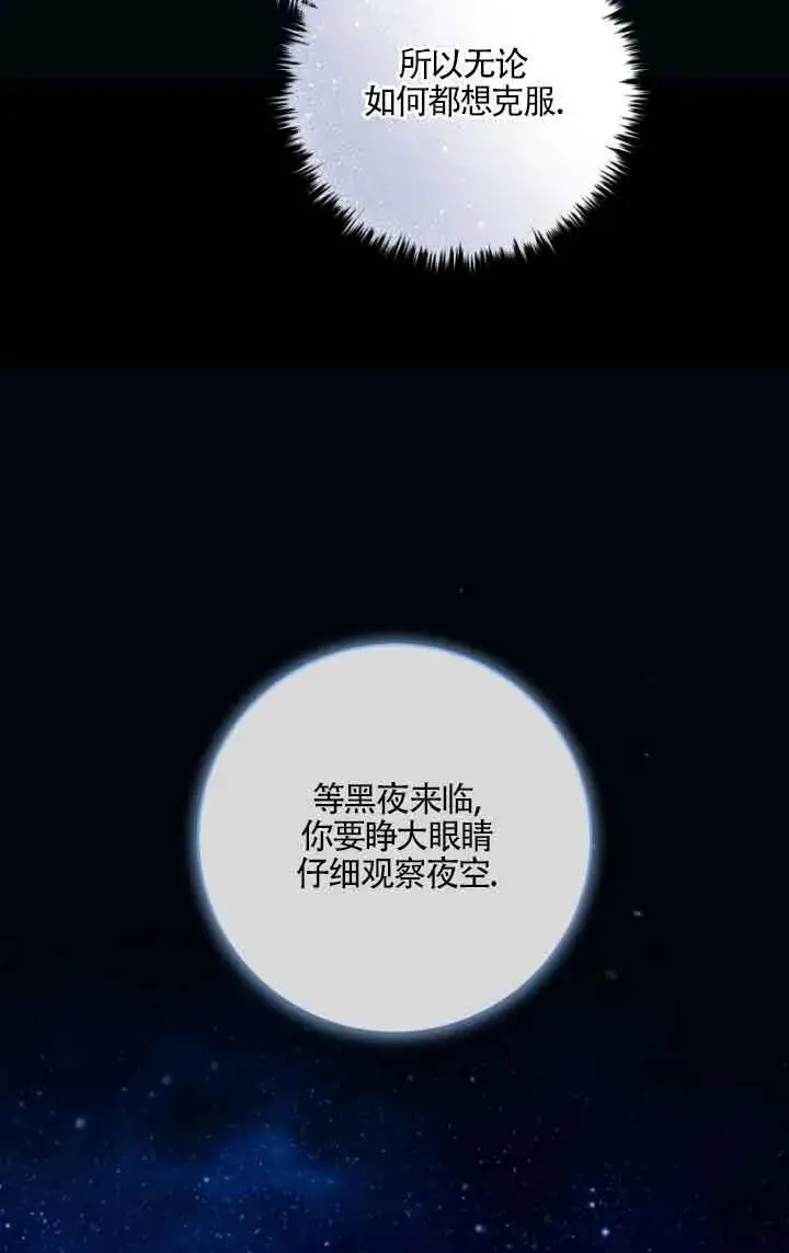 《黑幕的晚年好运势》第09话图20