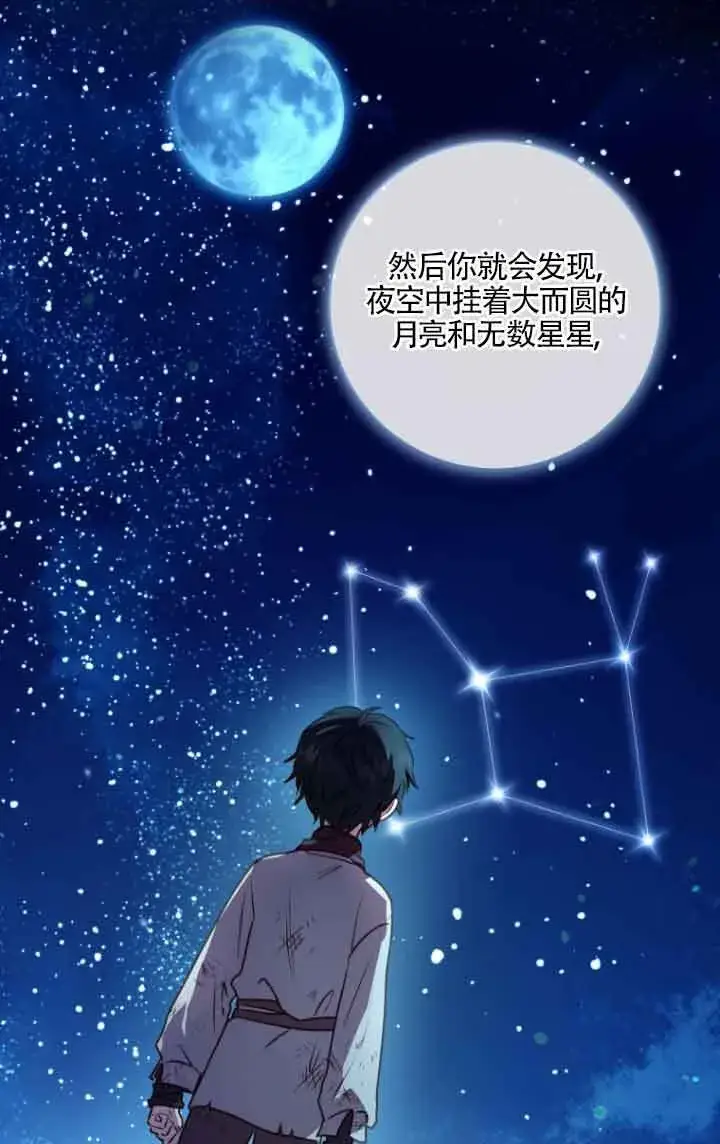 《黑幕的晚年好运势》第09话图21