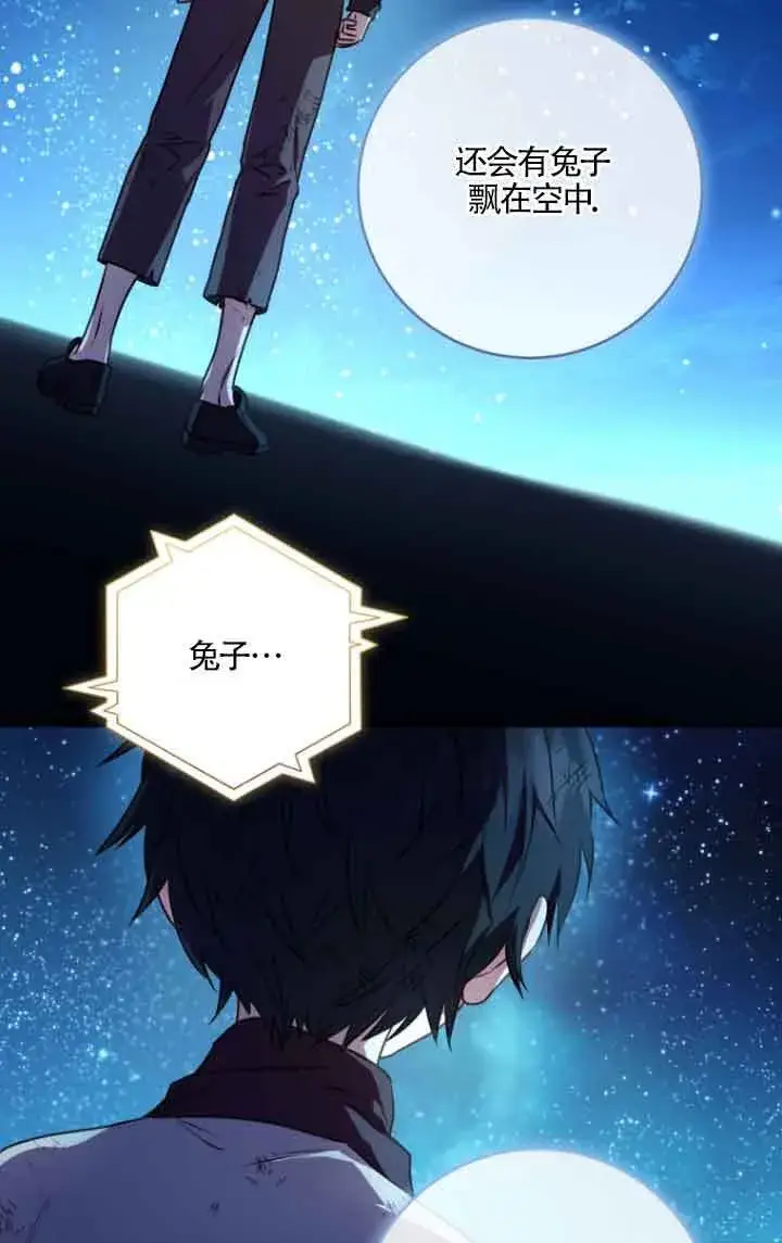 《黑幕的晚年好运势》第09话图22