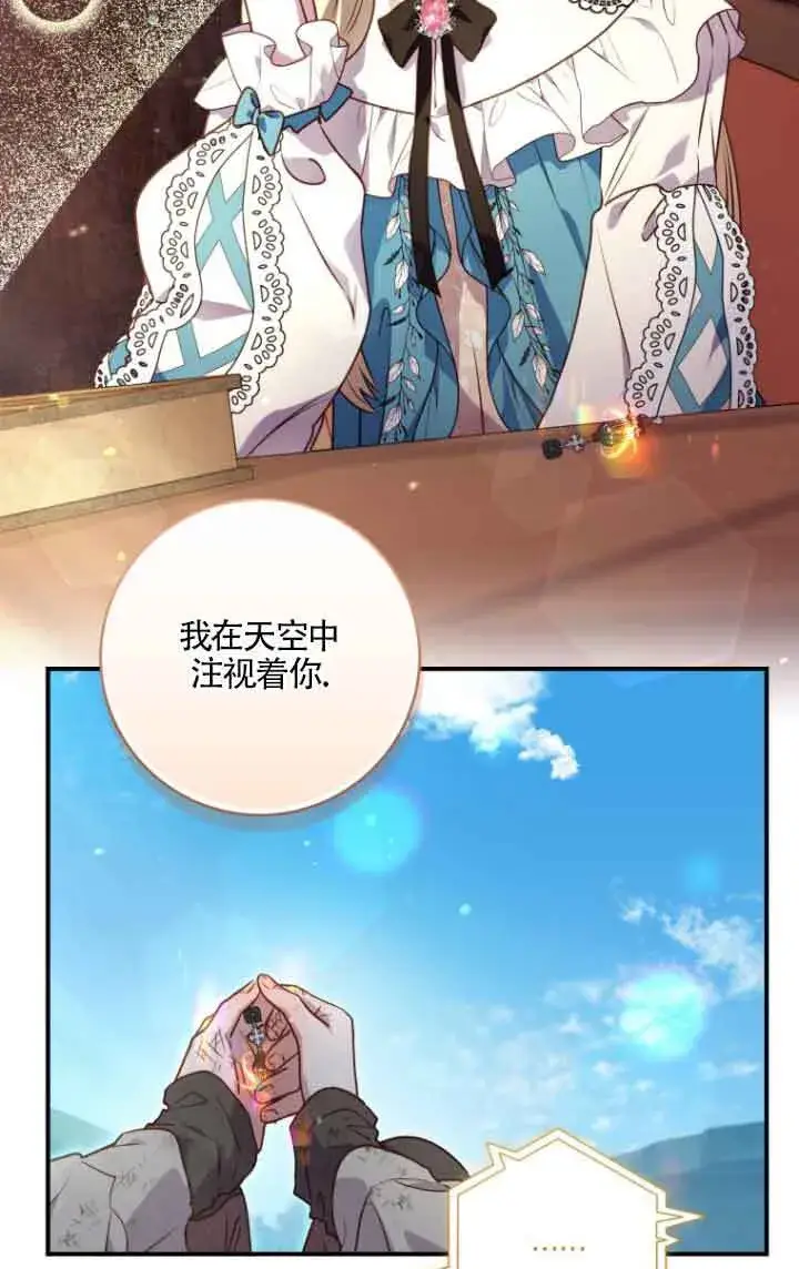 《黑幕的晚年好运势》第09话图24