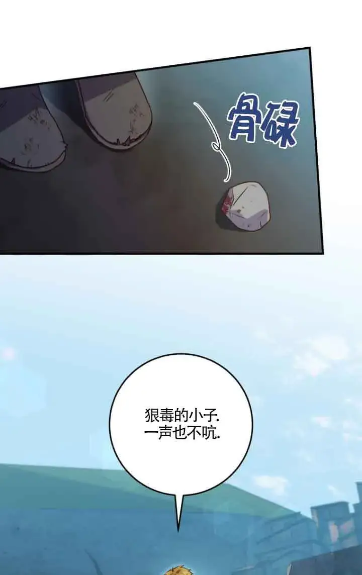 《黑幕的晚年好运势》第09话图37
