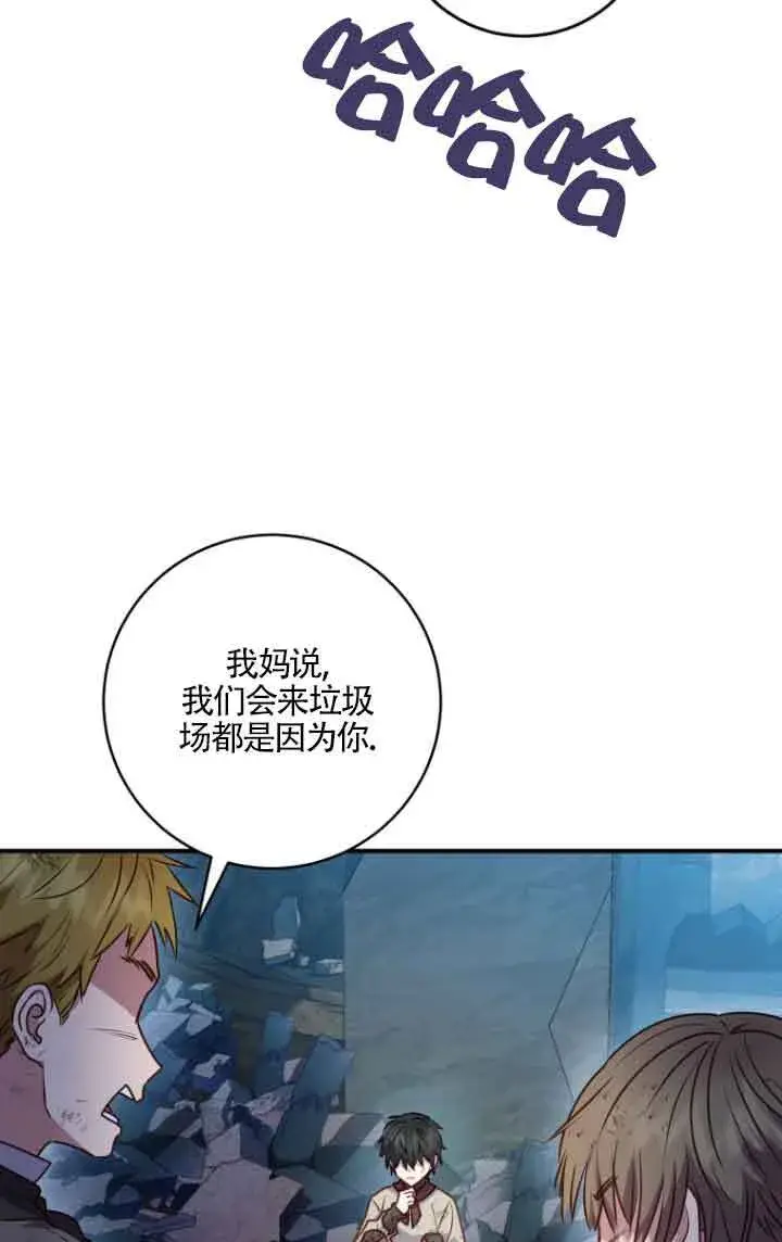 《黑幕的晚年好运势》第09话图39