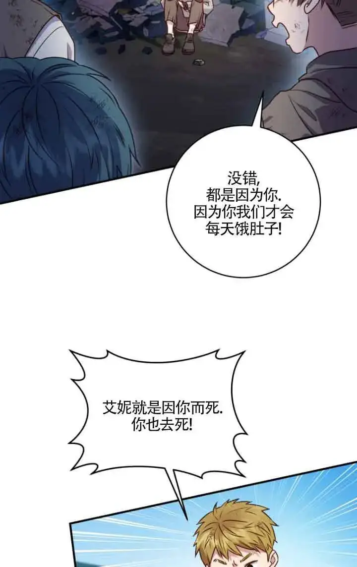 《黑幕的晚年好运势》第09话图40
