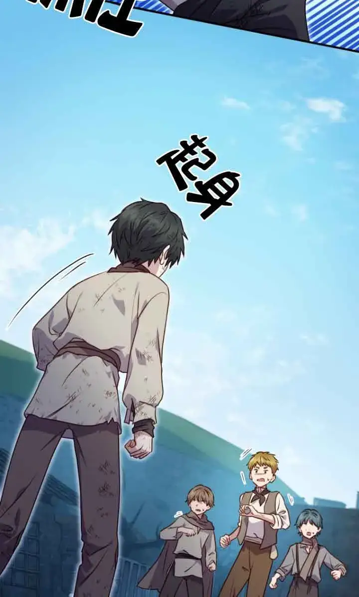 《黑幕的晚年好运势》第09话图42