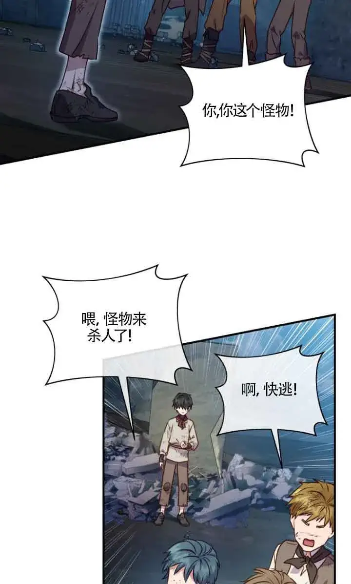 《黑幕的晚年好运势》第09话图43