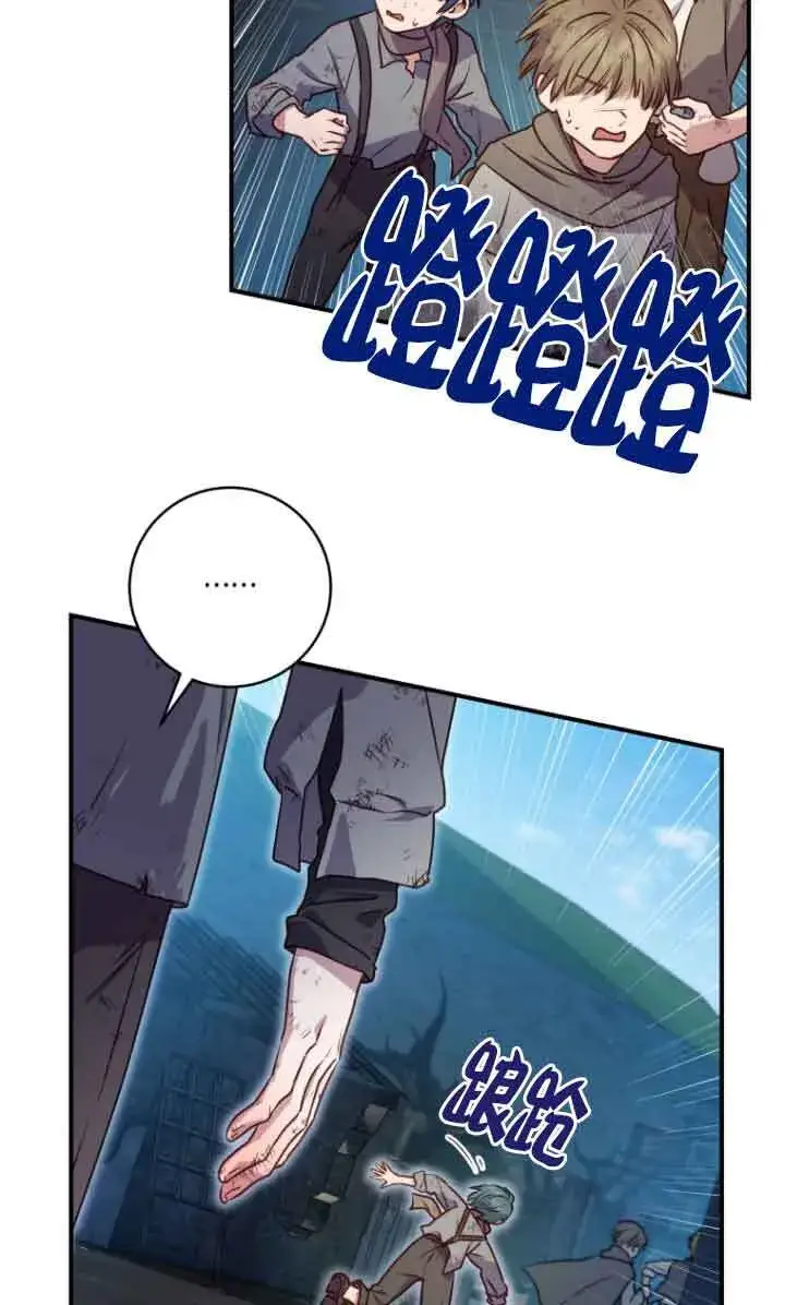 《黑幕的晚年好运势》第09话图44