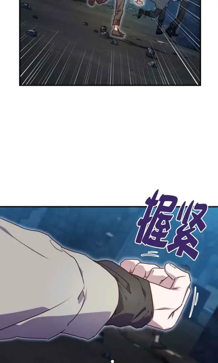 《黑幕的晚年好运势》第09话图45