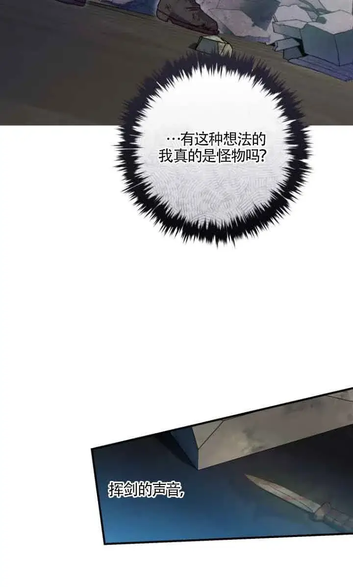 《黑幕的晚年好运势》第09话图48