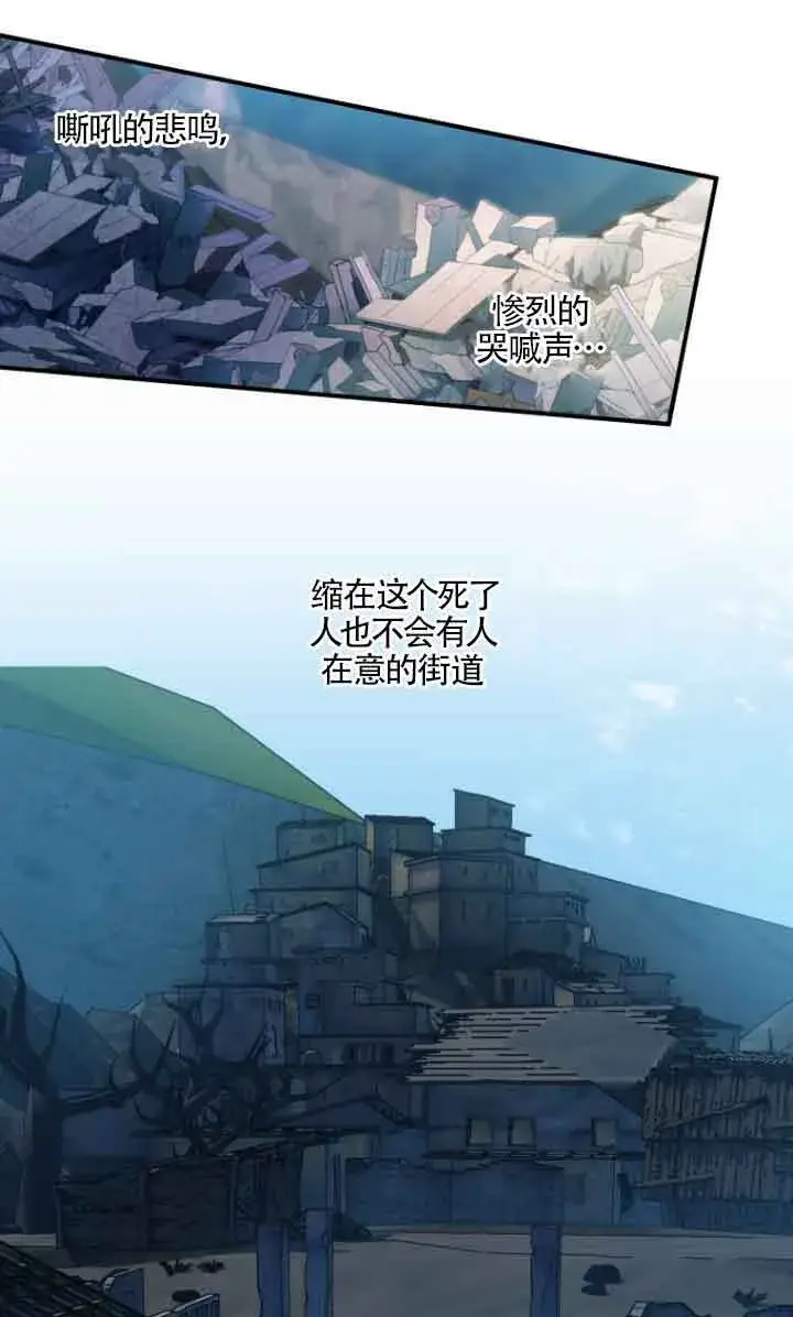 《黑幕的晚年好运势》第09话图49