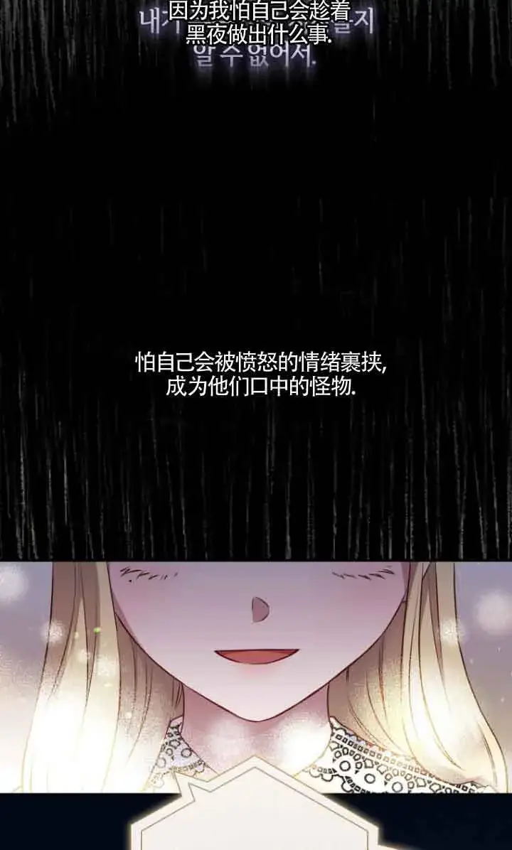 《黑幕的晚年好运势》第09话图51