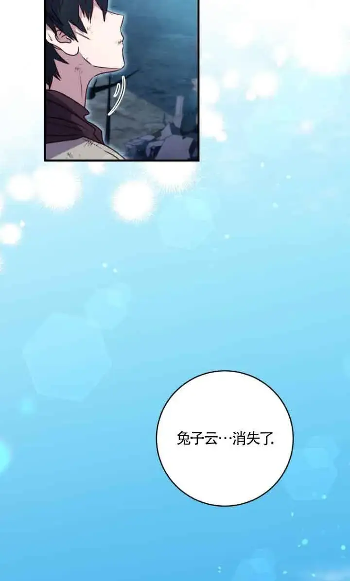 《黑幕的晚年好运势》第09话图53